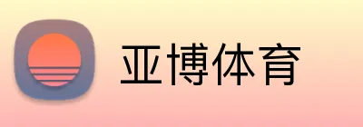 亚博体育 Logo